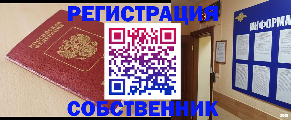 временная регистрация недорого в Красноперекопске