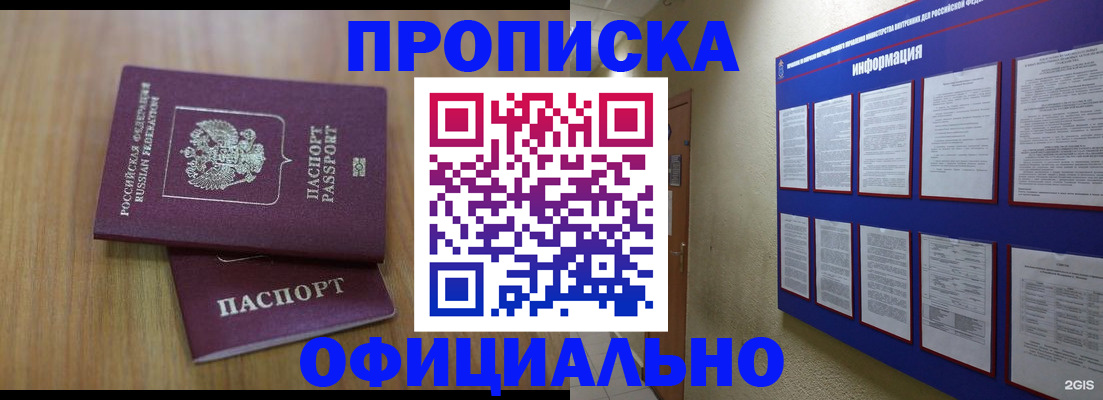 временная регистрация госуслуги в Красноперекопске