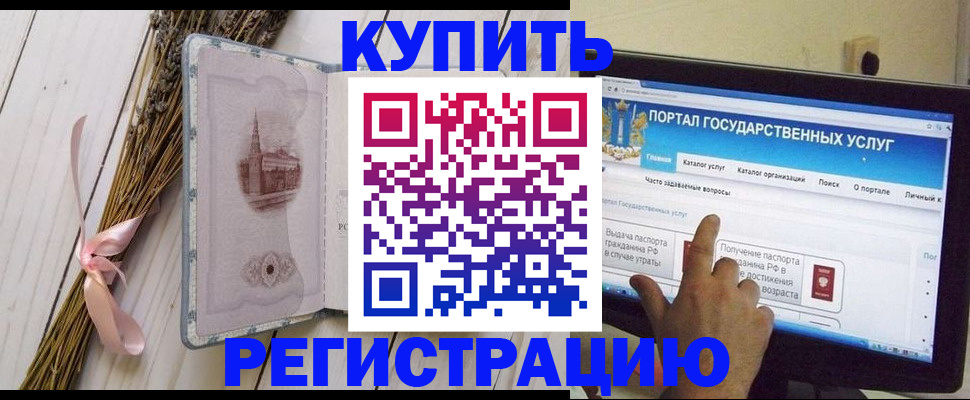 прописка поиск в Красноперекопске