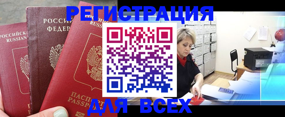 временная регистрация законно в Красноперекопске